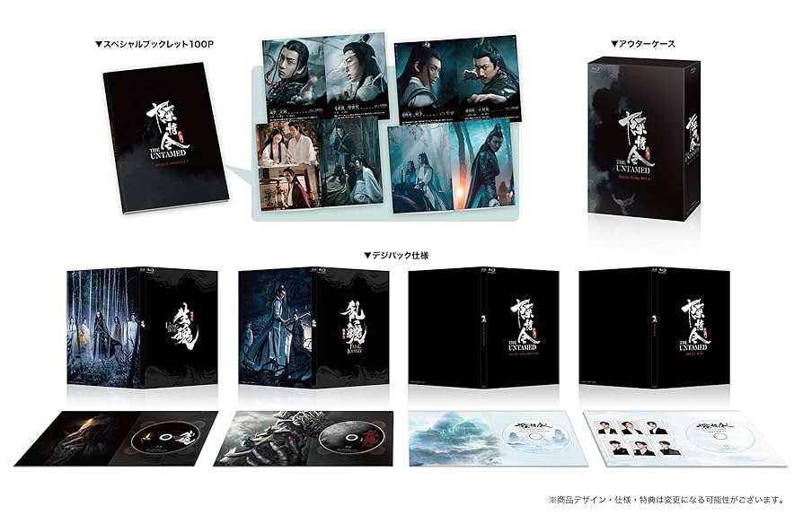 陳情令 Special Blu-ray BOX 1+2セット　※個売り対応可 Amazon.co.jp: 陳情令 Special Blu-ray BOX 1【コリタメamazon店